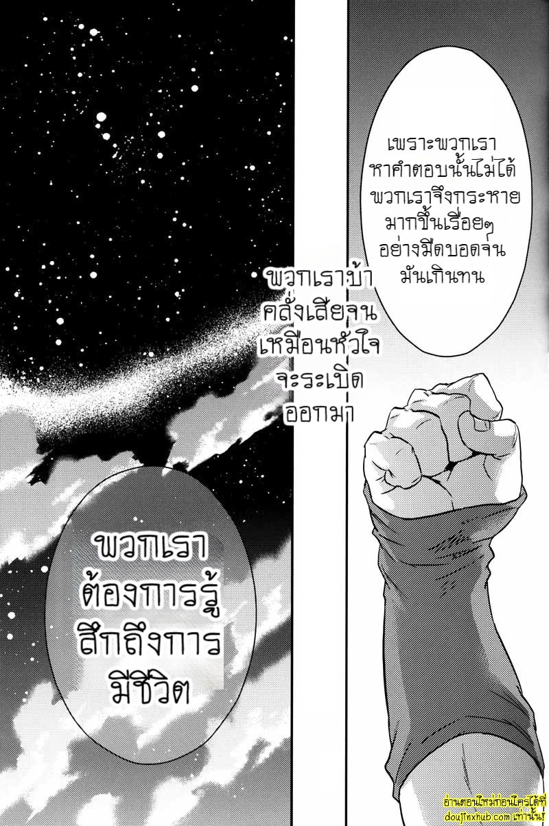 ดราก้อนบอลแห่งราคะโกคูจัดเต็มเบจิต้า-38